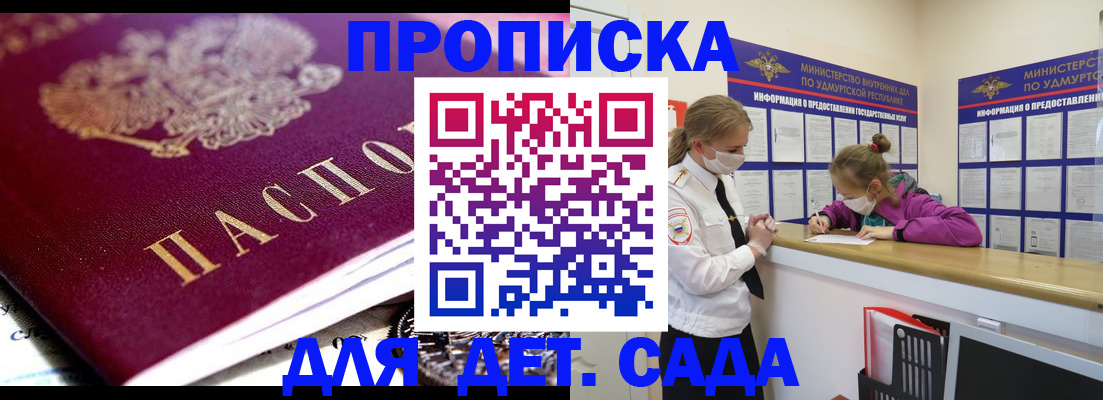 найти адрес прописки в Россоши